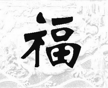 Ideogramma cinese che indica la felicità