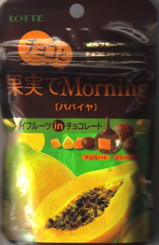 [Chocolate+Covered+Papaya.jpg]