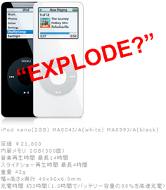 iPod Nano TimeBomb