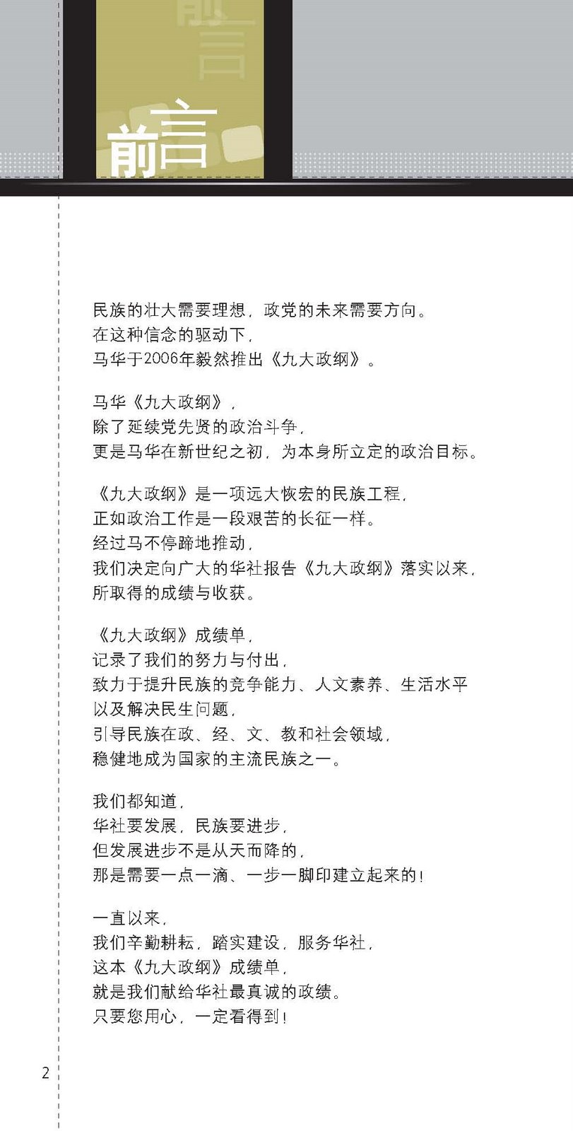 [MCA+bookelt+(mandarin)_Page_02.jpg]