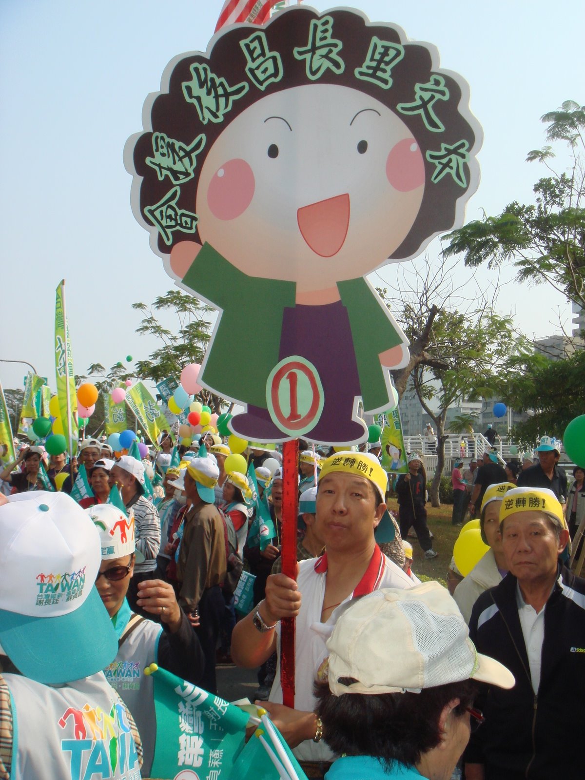 [taiwan+election+037.jpg]
