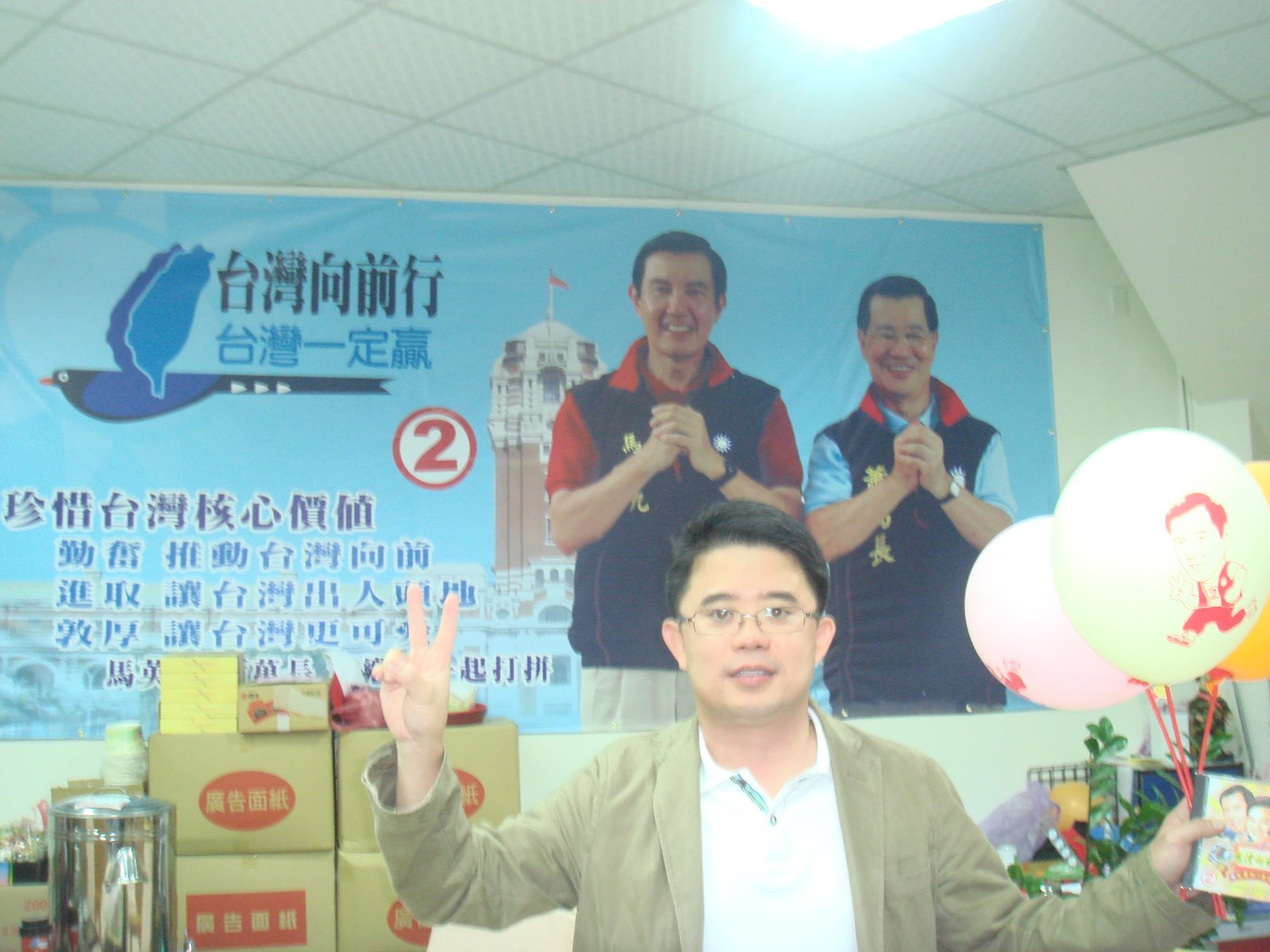 [taiwan+election+041.jpg]