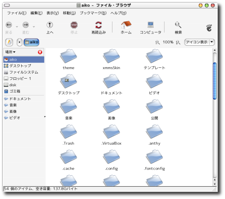 [Screenshot-aiko+-+ファイル・ブラウザ.png]