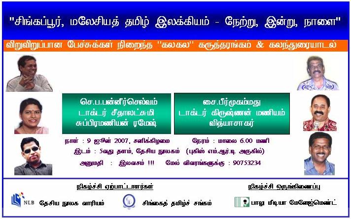 [Tamil+Event+in+NLB.jpg]