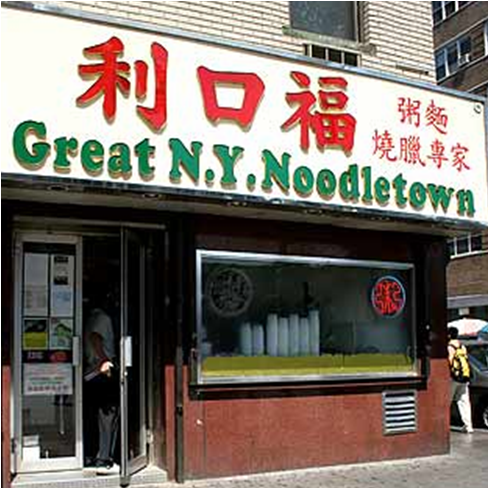 [Great+NY+Noodletown.png]