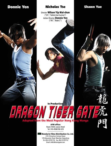 [Dragon+Tiger+Gate.jpg]