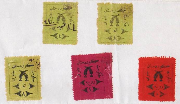 [Southern+Kurdistan+Gov+Stamps.jpg]