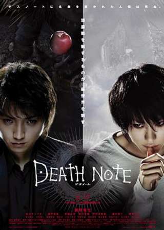 [death_note_movie.jpg]