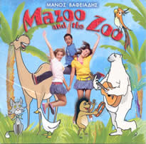 [cd_Mazoo_and_the_Zoo.jpg]