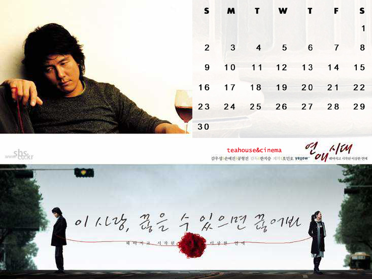 [alone-in-love_calendar.jpg]