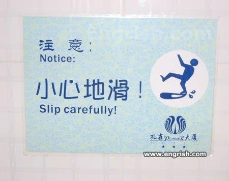 [slip+carefully.JPG]