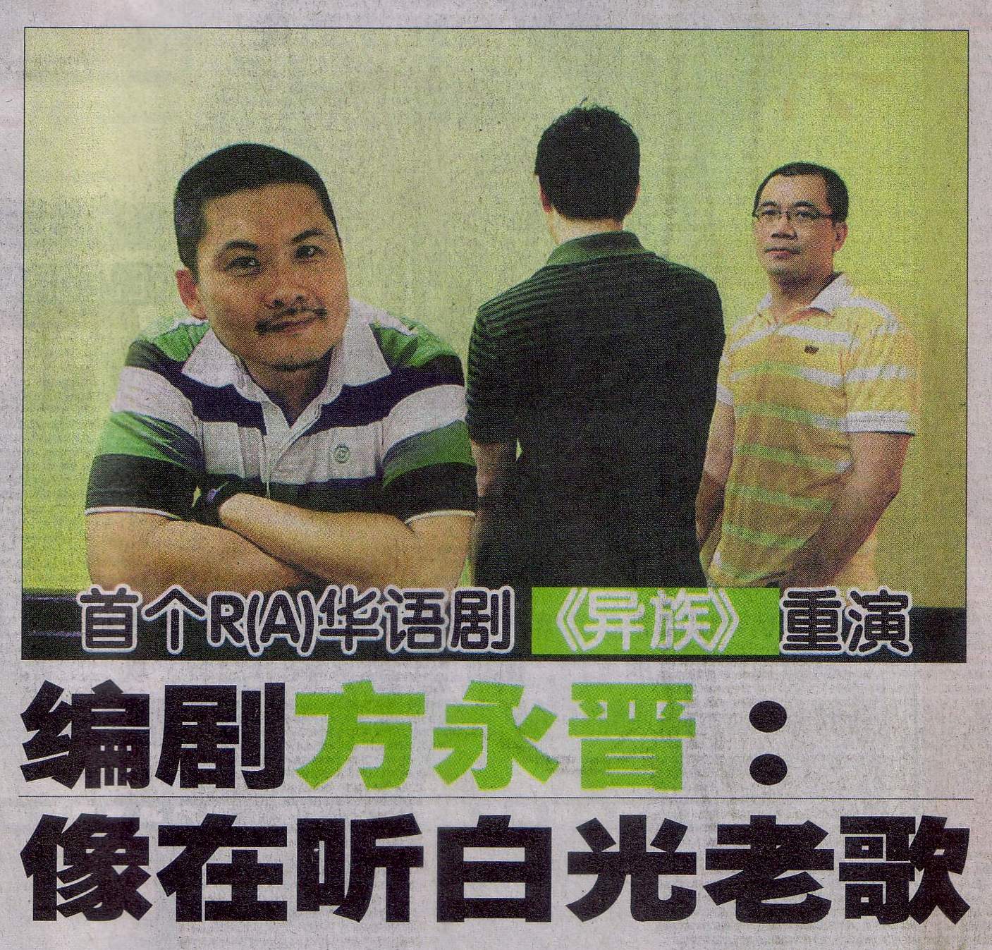 [Zaobao+2nd_Aug_08+picture+only.JPG]
