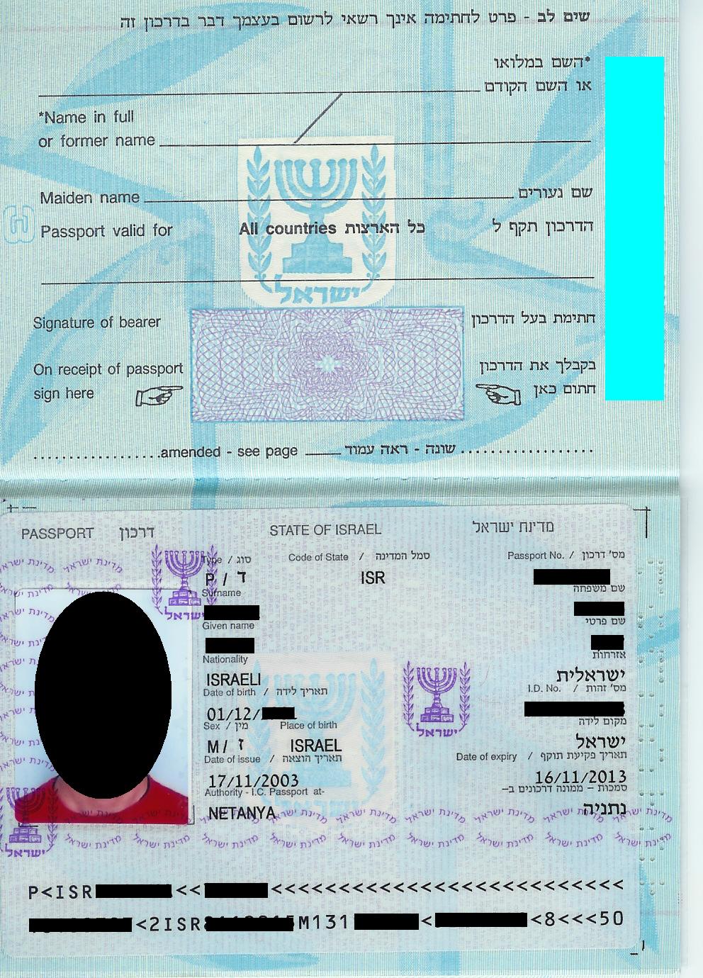 [Israel_Passport_Page.jpg]