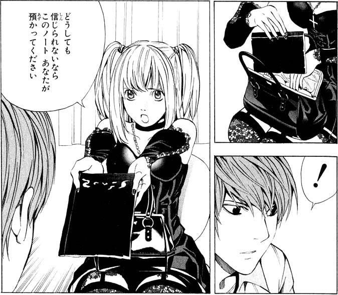 [deathnote_manga2.jpg]