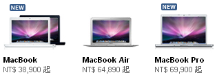 [MacBook+Prices+on+Apple+Online+Store+Taiwan.png]
