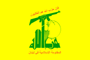 [180px-Flag_of_Hezbollah.svg.png]