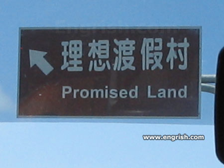 [promised-land[1].jpg]