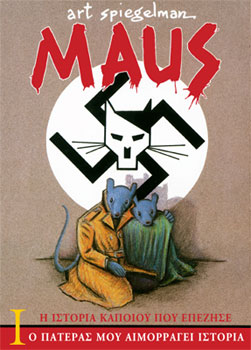 [MAUS+I+COVER.jpg]