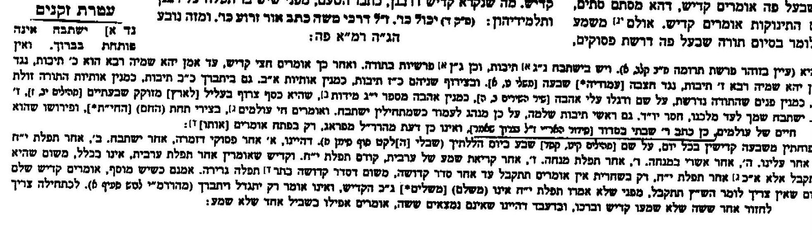 [Mochon+Yerushalim+Shulchan+Orakh_Page_1.jpg]