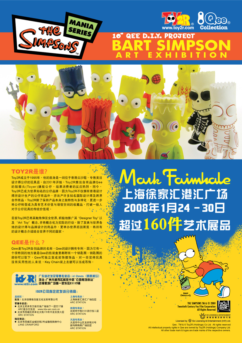 [Bart-DIY-shanghai-leaflet.jpg]