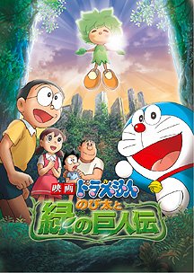 [Doraemon+online.jpg]