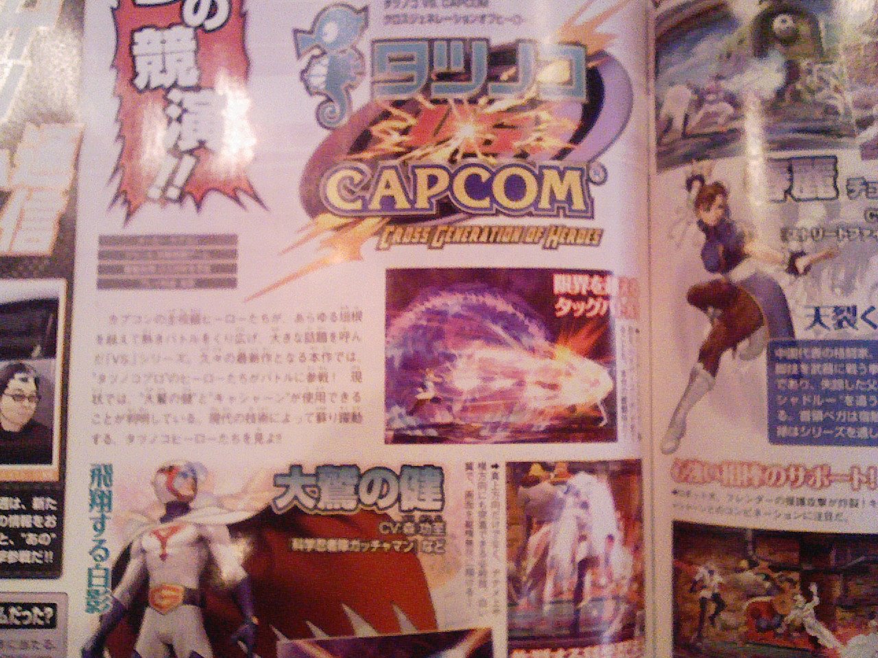 [Tatsunoko+VS+Capcom.jpg]