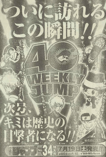 [Weekly+Shonen+Jump+40+aniversarios.gif]