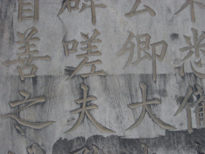 [confucius-temple-3.jpg]