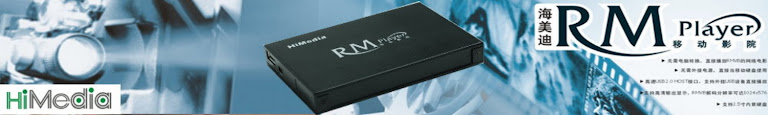 HiMedia RMVB player / PMP Player / HDD Recording Player