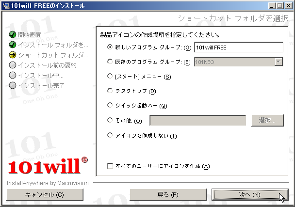 [install_step6.png]