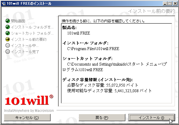 [install_step7.png]