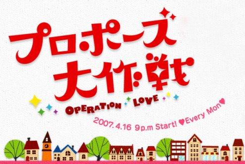 [Operation_Love.jpg]