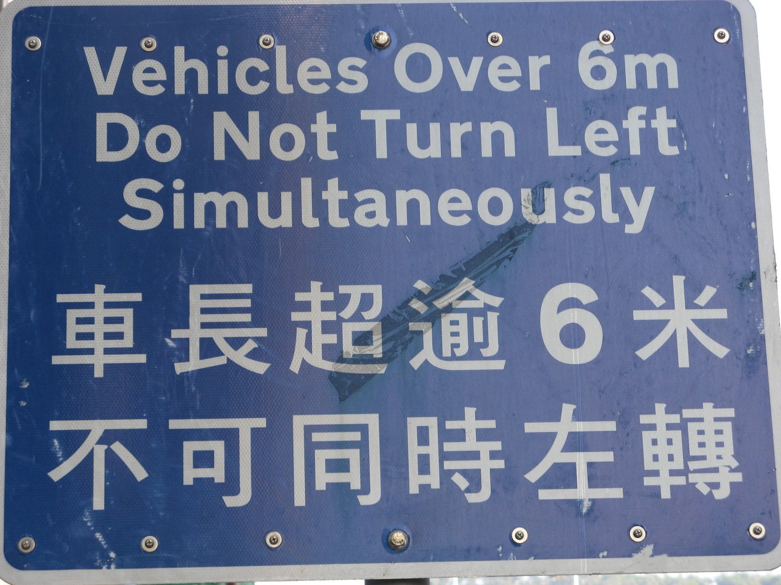 [Simultaneously+turn+left_road+sign.jpg]
