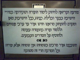 [Adar+=+Torah.jpg]