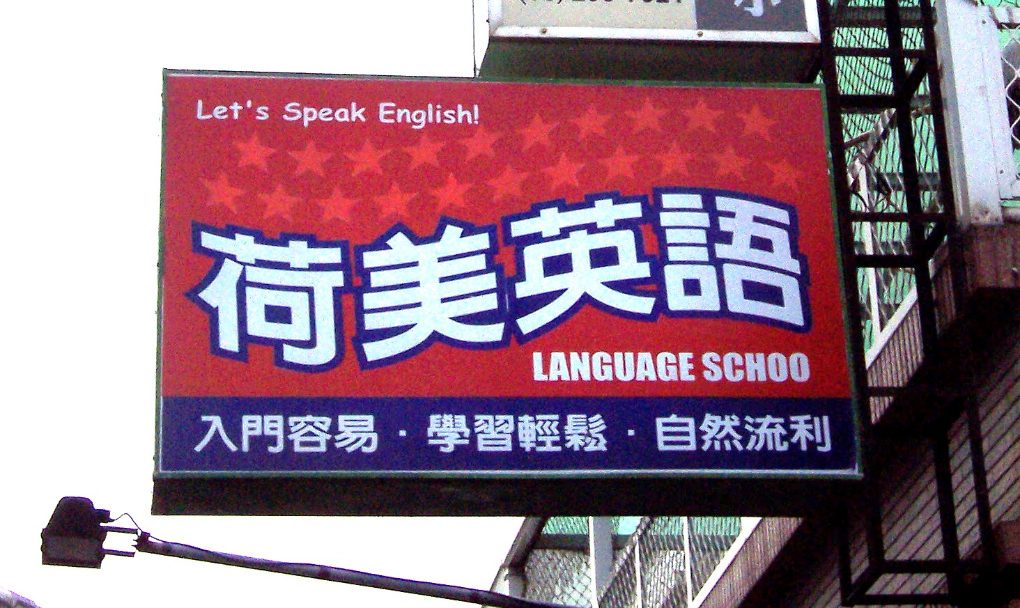 [English+school+sign.jpg]