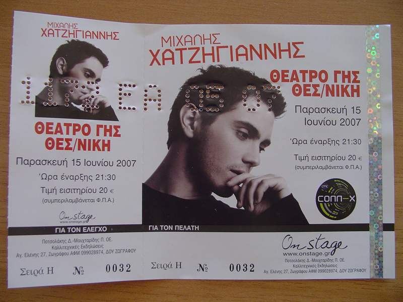[Xatzhgiannis+ticket.jpg]