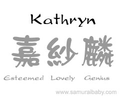 [Kathryn kanji name.jpg]