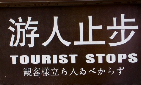 [touriststop.jpg]
