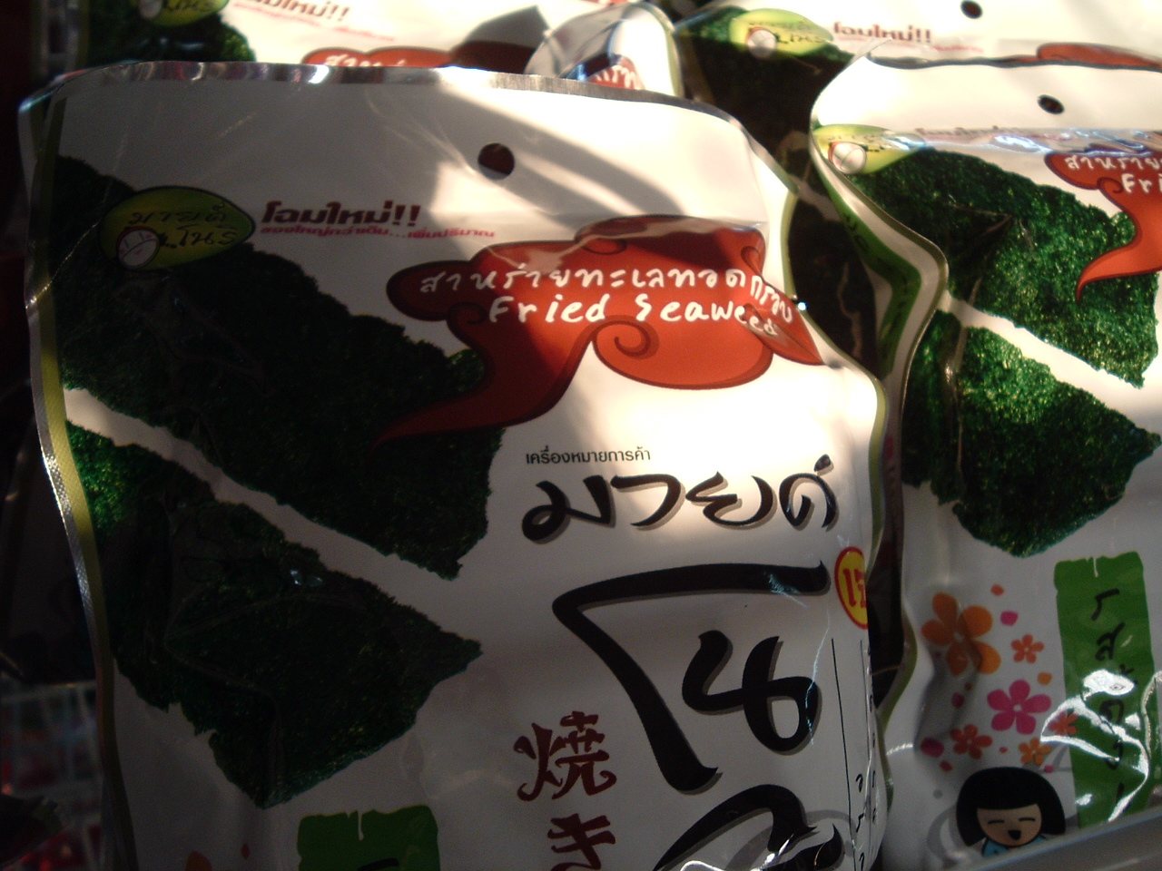 [fried+seaweed.JPG]