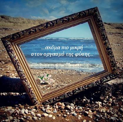 [1+ocean+mirror.jpg]