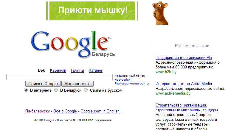 [google_belarus.png]
