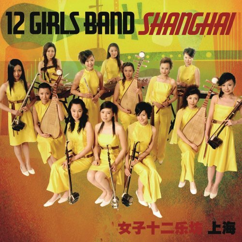 [Twelve_Girls_Band_-_Shanghai_(2007).jpg]