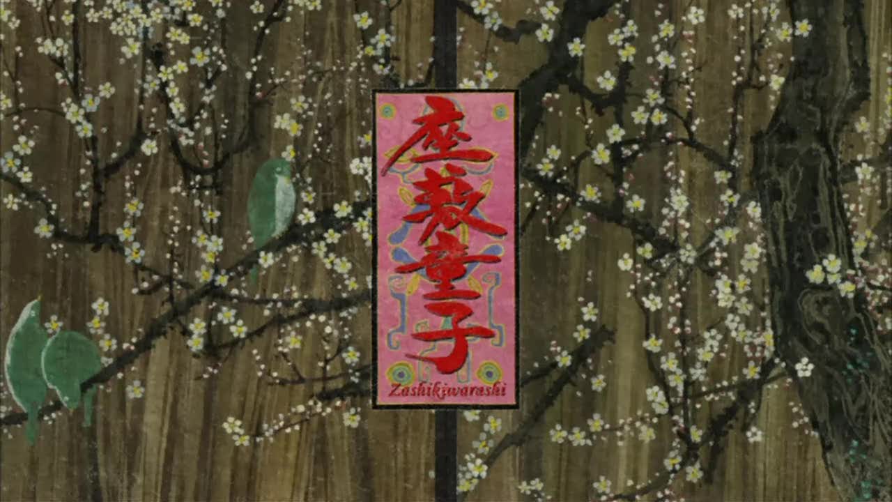 [01+Mononoke+Anime+Screen+Cap.jpg]
