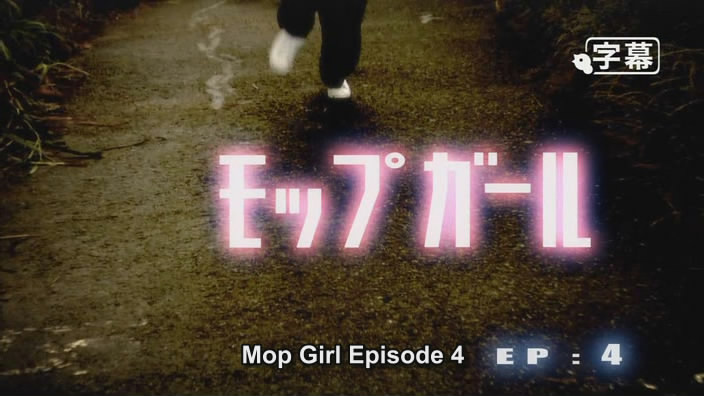 [03+Mop+Girl+ep4.jpg]
