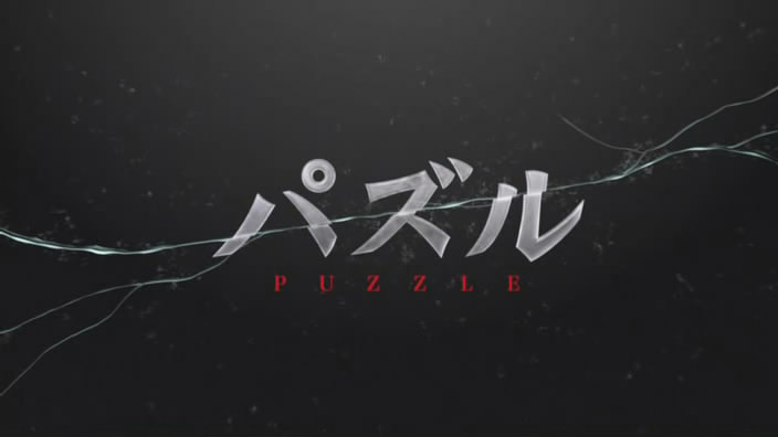 [39+Puzzle+2008+ep2.jpg]