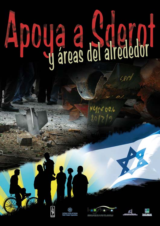 [poster+campanha+sderot+es.jpg]