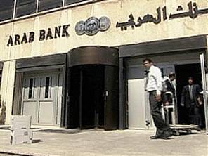 [Jordan_Arab_Bank.jpg]