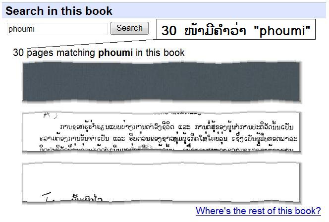 [google_book_president_phoumi.jpg]