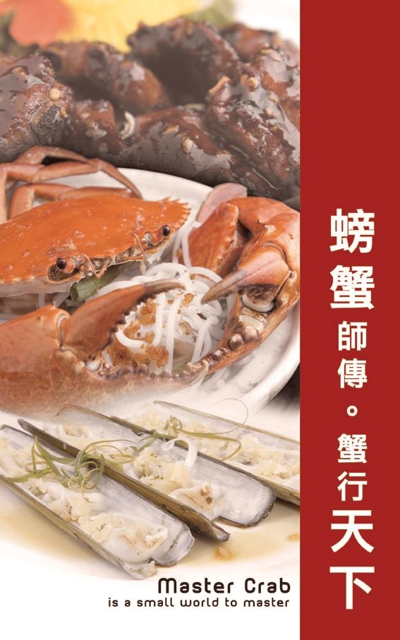 [Master+Crab+Menu.jpg]