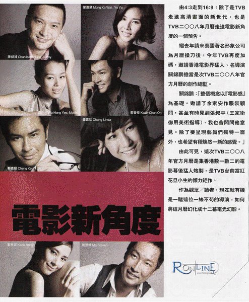 [TVB+magazine+4.bmp]
